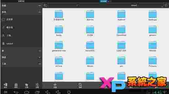 ES文件管理器TV版