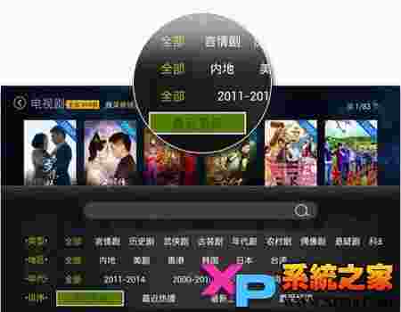 爱奇艺TV版