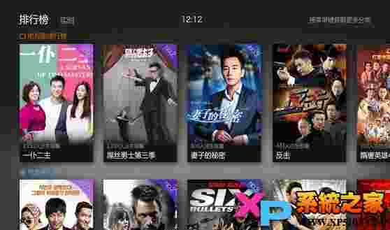 搜狐视频TV版