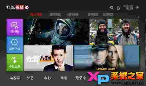 搜狐视频TV版