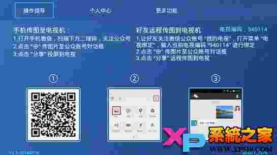  一点TV版