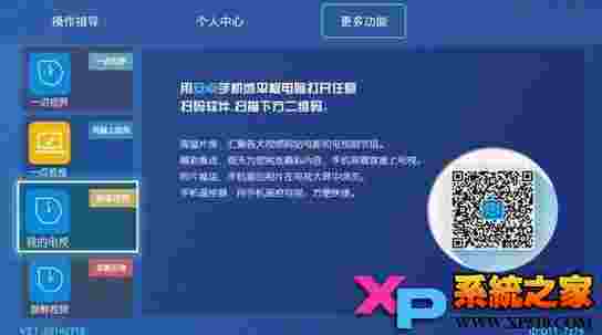  一点TV版