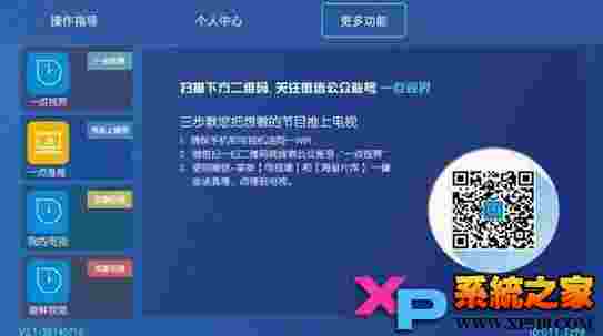  一点TV版