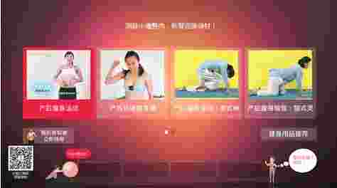 产后修身操TV版