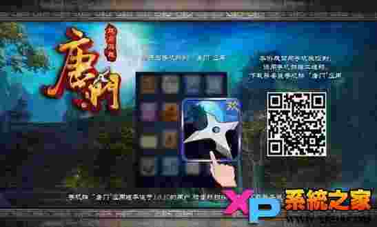 唐门TV版