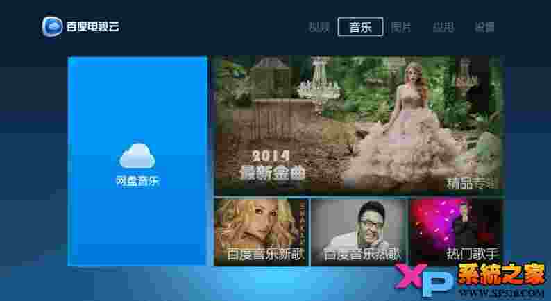 百度电视云TV版
