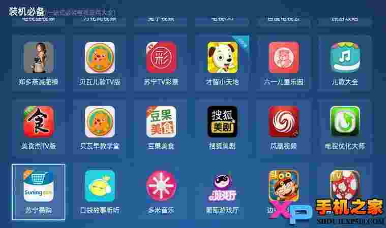 装机必备TV版