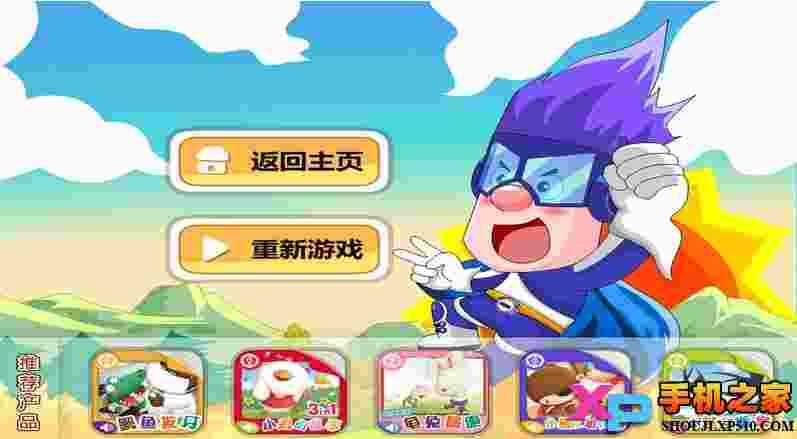 创意猜拳TV版