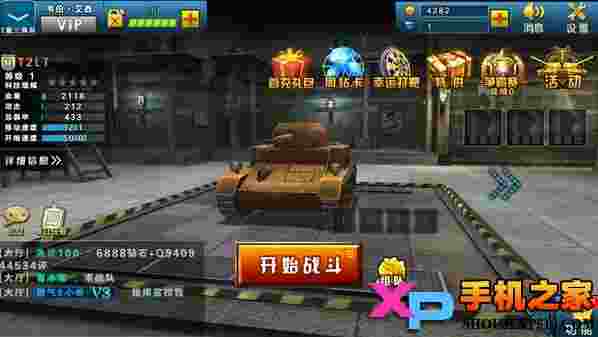 3D坦克争霸TV版