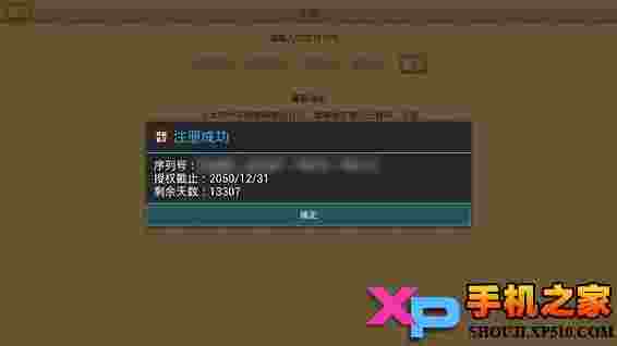 挥秘盒子