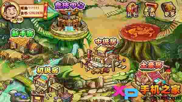 三国斗地主