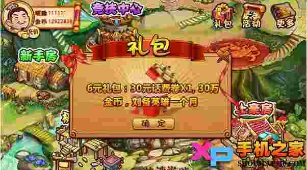 三国斗地主