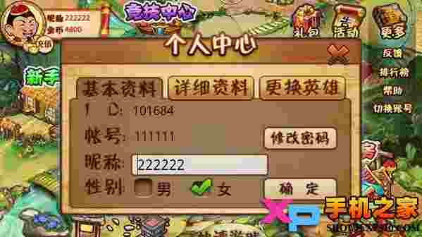 三国斗地主