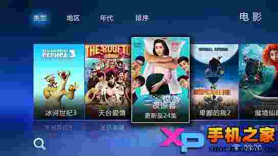 PPTV聚力TV版