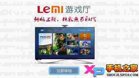 乐米游戏厅TV版