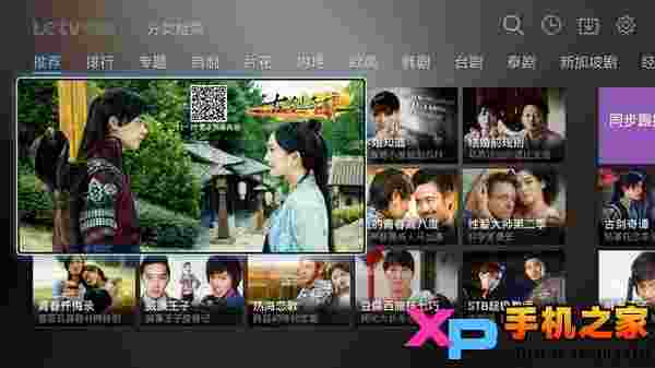 乐视网TV版