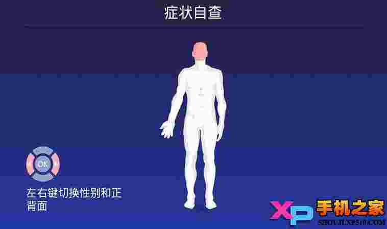 春雨家庭医生TV版