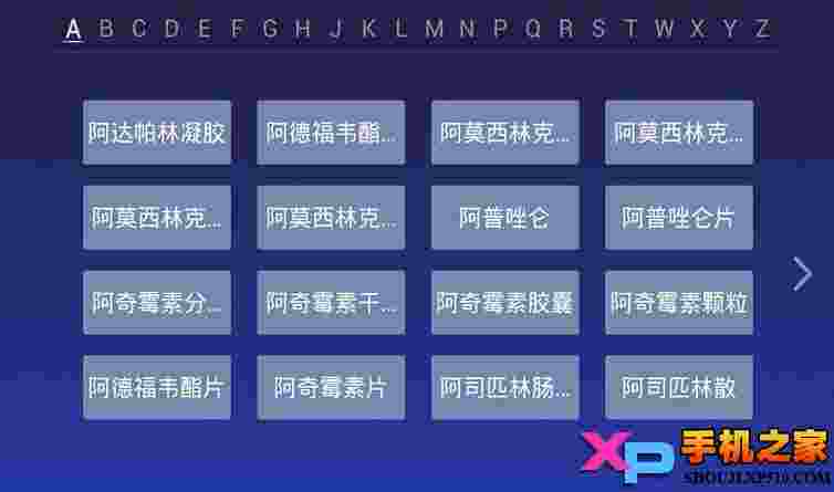 春雨家庭医生TV版