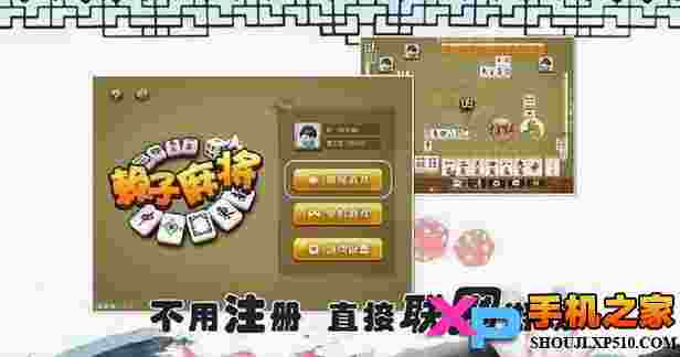 赖子麻将TV版