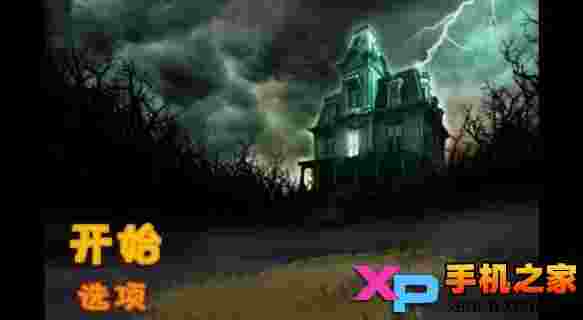 恐怖庄园的秘密TV版