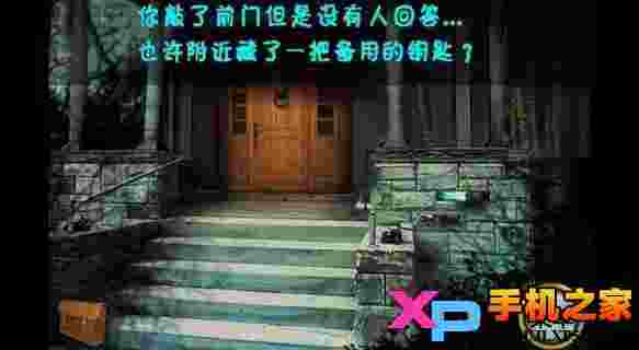 恐怖庄园的秘密TV版