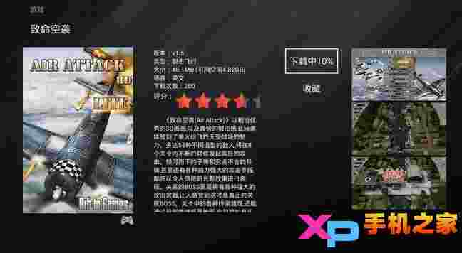 石头游戏TV版