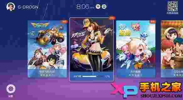 腾讯电视游戏大厅TV版