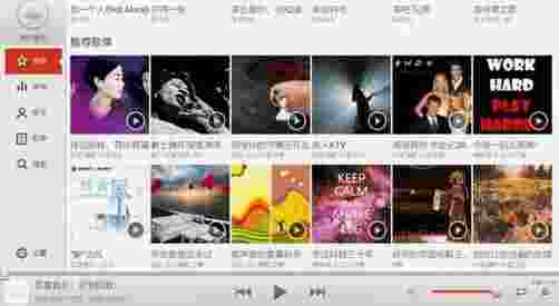 百度音乐TV版