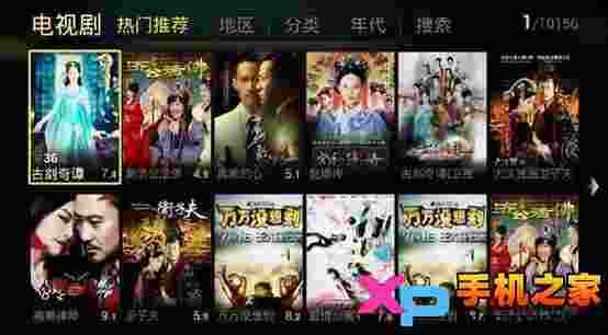 大众影音TV版