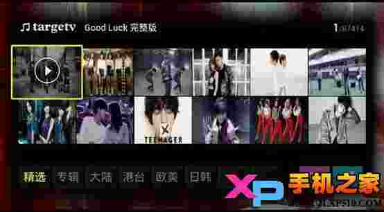大众影音TV版