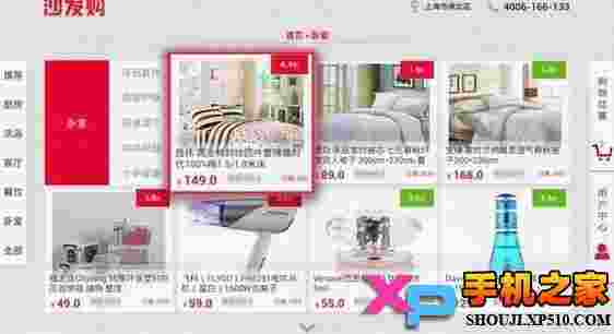 沙发购TV版