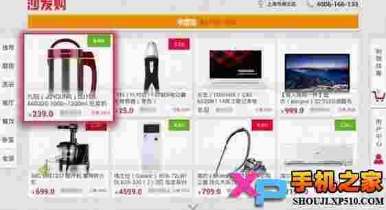 沙发购TV版