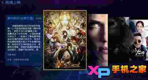 小V电影TV版
