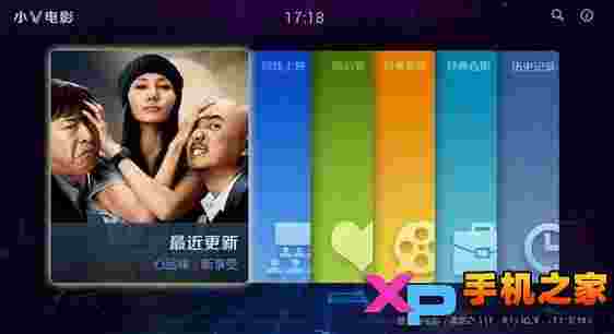 小V电影TV版