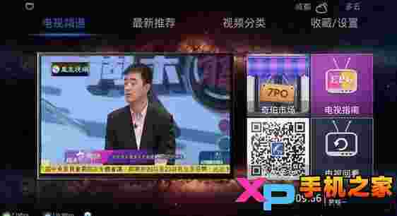 云视TV版