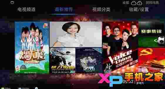 云视TV版
