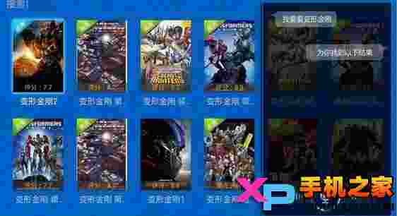 快说语音电视TV版