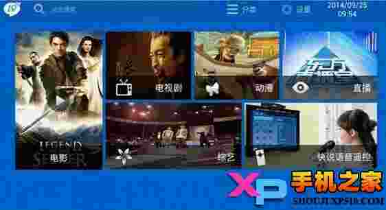 快说语音电视TV版