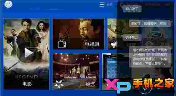 快说语音电视TV版