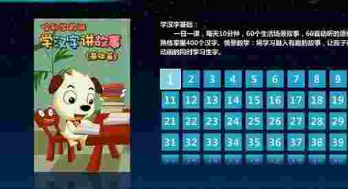 才智小天地TV版