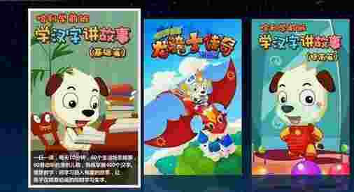 才智小天地TV版