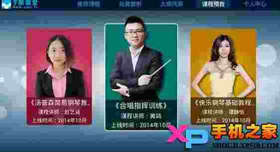 于斯课堂TV版