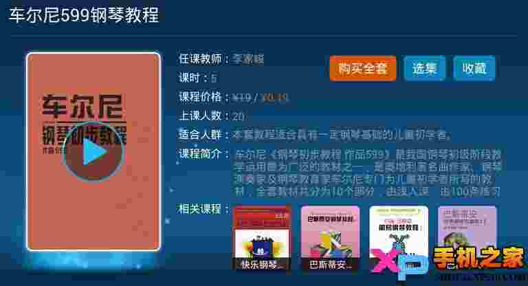 于斯课堂TV版