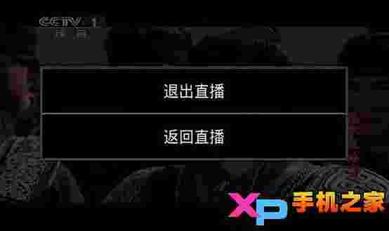 百视直播TV版