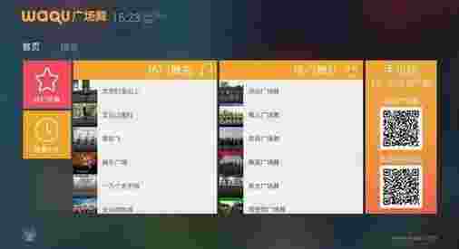 蛙趣广场舞TV版