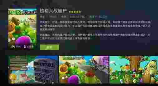 蘑菇园TV游戏大厅