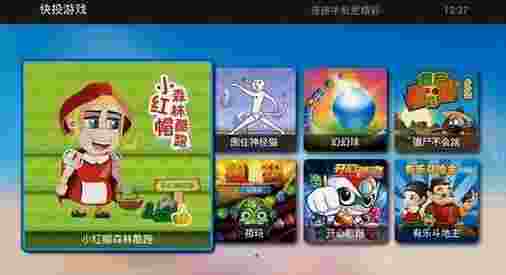 快投游戏TV版