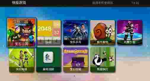 快投游戏TV版