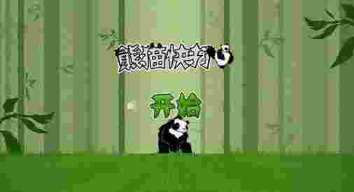 快投游戏TV版