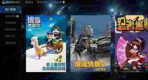 完美游戏大厅TV版